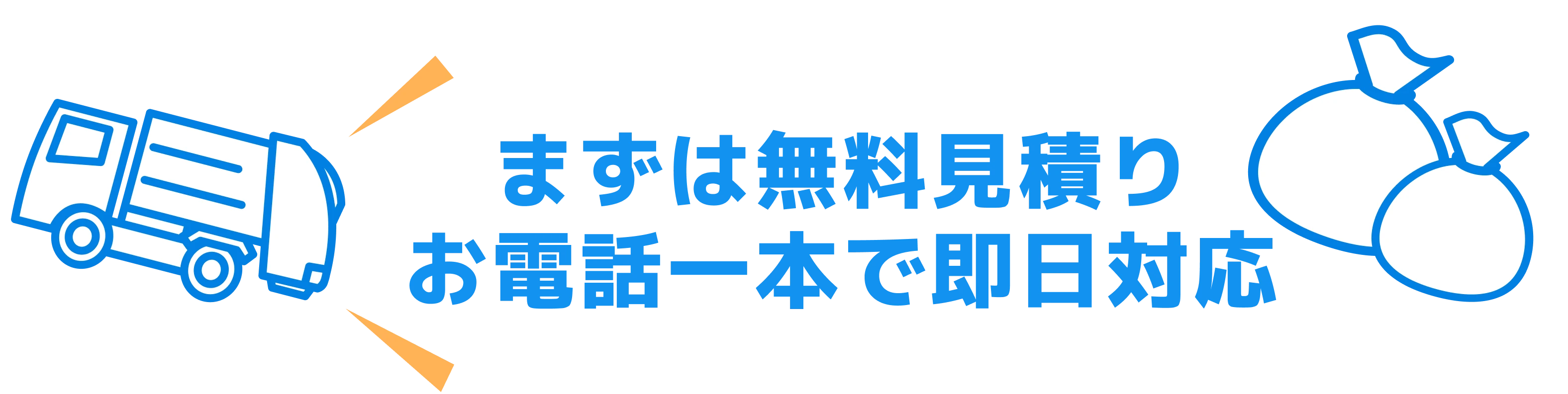 WEB限定割引実施中！